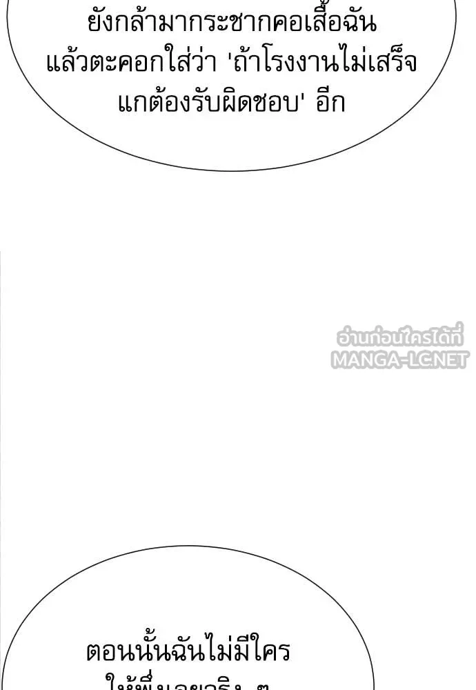 หลานอัจฉริยะ ตอนที่ 48 รูปที่ 12