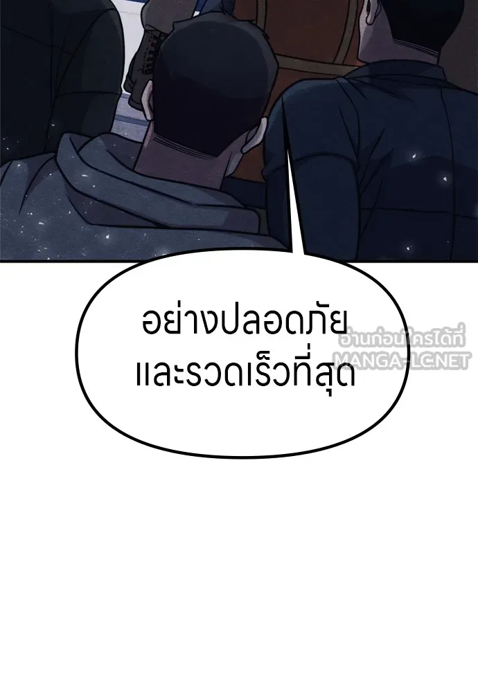 Zombie X Slasher ตอนที่ 42 รูปที่ 162