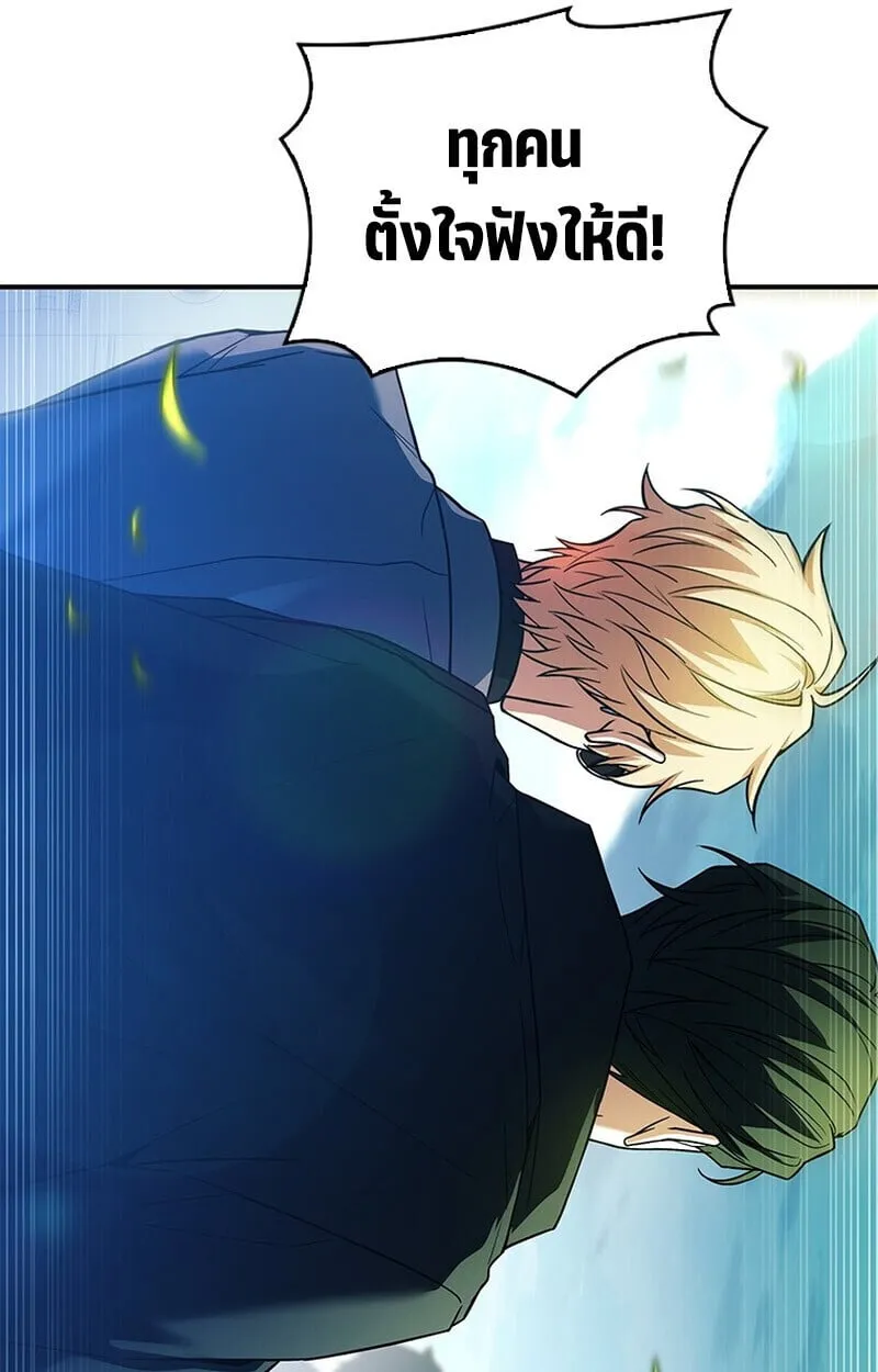 The Legendary Hero is an Academy Honors Student ว_รบ_ร_ษในตำนานเก_ดใหม_เป_นยอดอ_จฉร_ยะแห_งสถาบ_น ตอนที่ ตอนที่ 54 รูปที่ 32