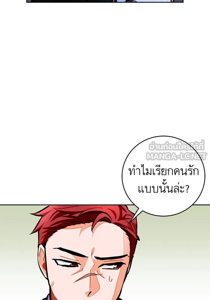 บุตรีดยุกขอไม่แต่งงานbrกับหนุ่มในฝัน ตอนที่ 18 รูปที่ 66