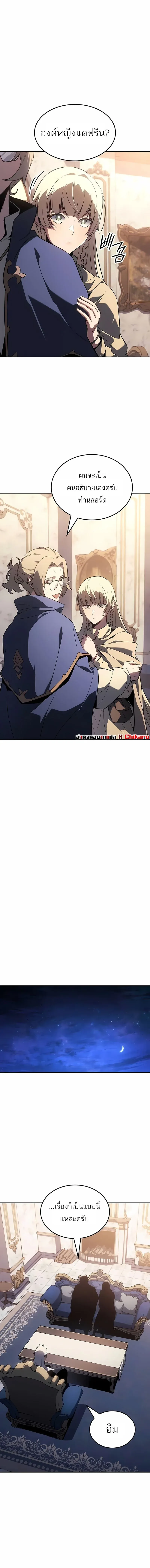 Ice Lord เจ_าตำหน_กเหม_นต_ ตอนที่ ตอนที่ 48 รูปที่ 11