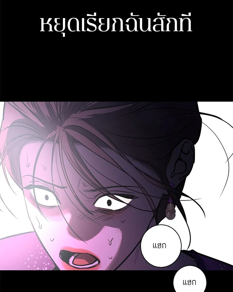 ตำนานเทพธิดาตกสวรรค์ ตอนที่ 79 รูปที่ 154