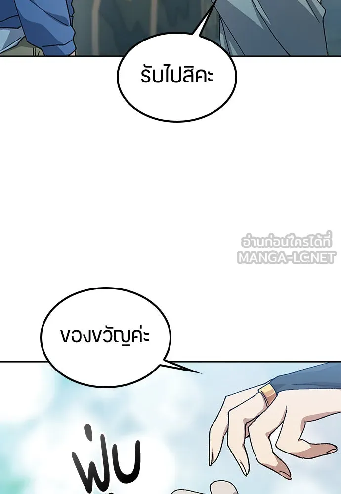 ตั้งแคมป์ฮีลใจในต่างโลก ตอนที่ 62 รูปที่ 105