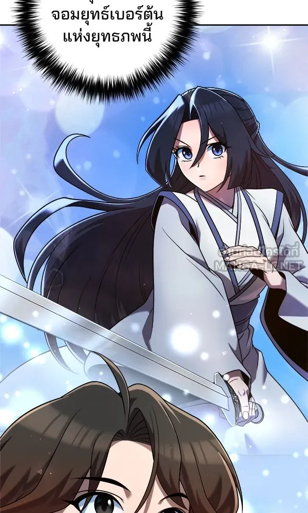 พอแล้วขันที อยากมีเจ้าโลก ตอนที่ 34 รูปที่ 12