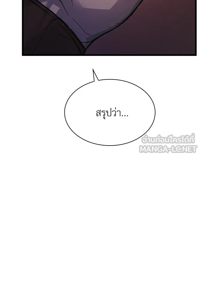 ลับลางลวง ตอนที่ 32 เครื่องหมาย รูปที่ 42
