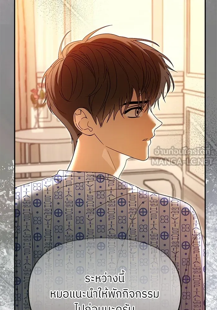 ย้อนเวลามาเป็นมักเน่ ตอนที่ 77 รูปที่ 27