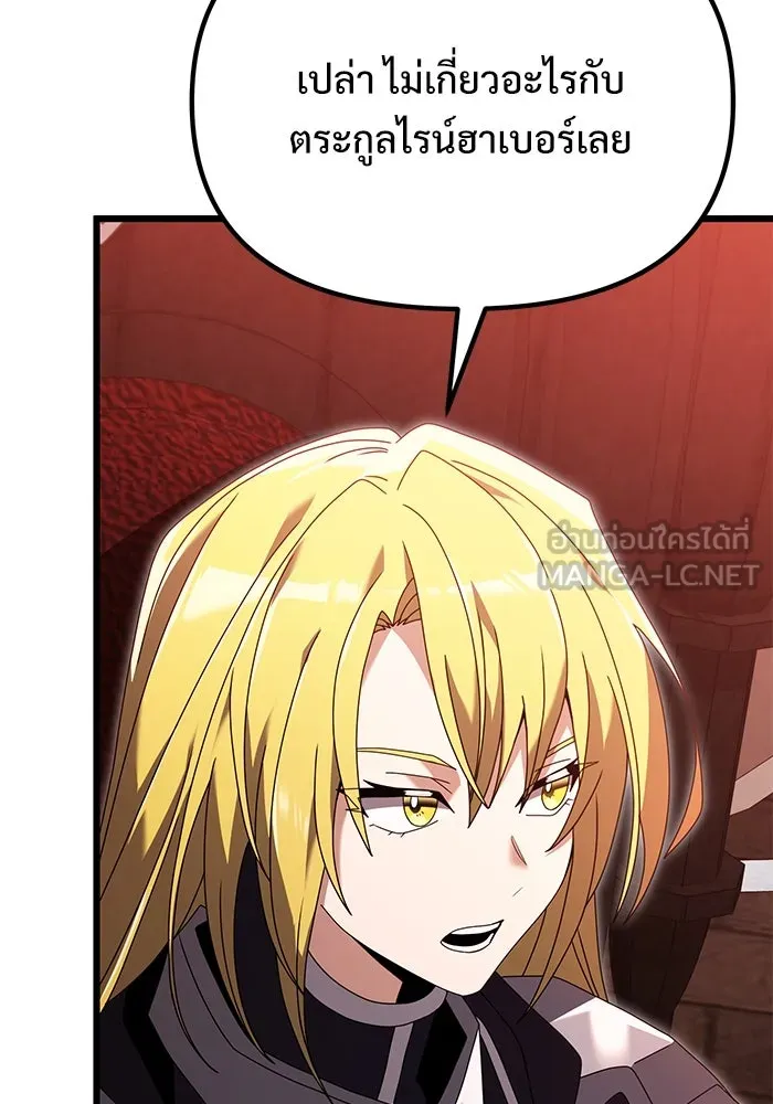 อัศวินดำล่าท้าเวลา ตอนที่ 72 รูปที่ 36