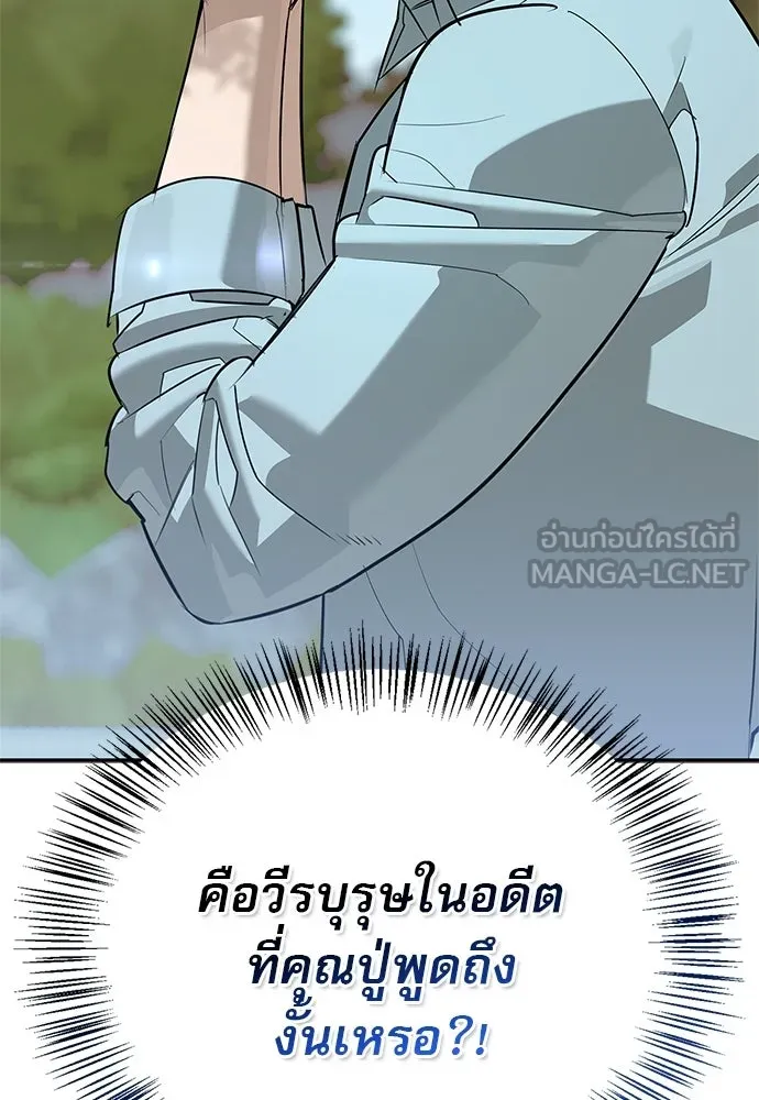 ชีวิตฮีลใจนายฮันเตอร์คลาส S ตอนที่ 38 รูปที่ 6