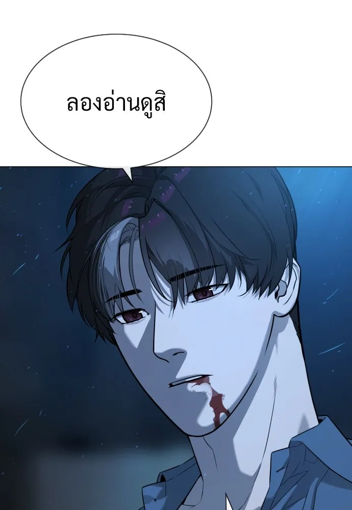 นักฆ่าย้อนวัย ตอนที่ 68 รูปที่ 19