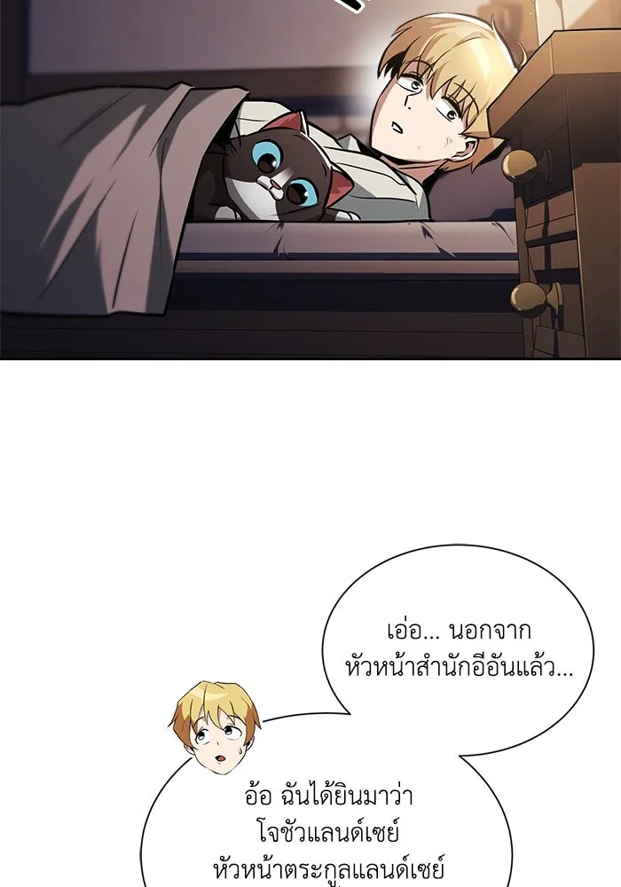 ชีวิตพลิกผันของลอร์ดผู้เกียจคร้าน ตอนที่ 47 ผลประโยชน์ร่วมกัน รูปที่ 28