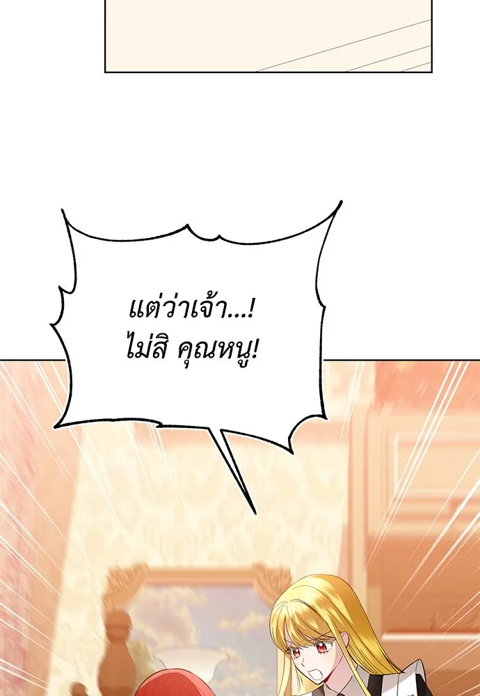 บุปผาลบคมดาบ ตอนที่ 45 (จบซีซัน 1) รูปที่ 74