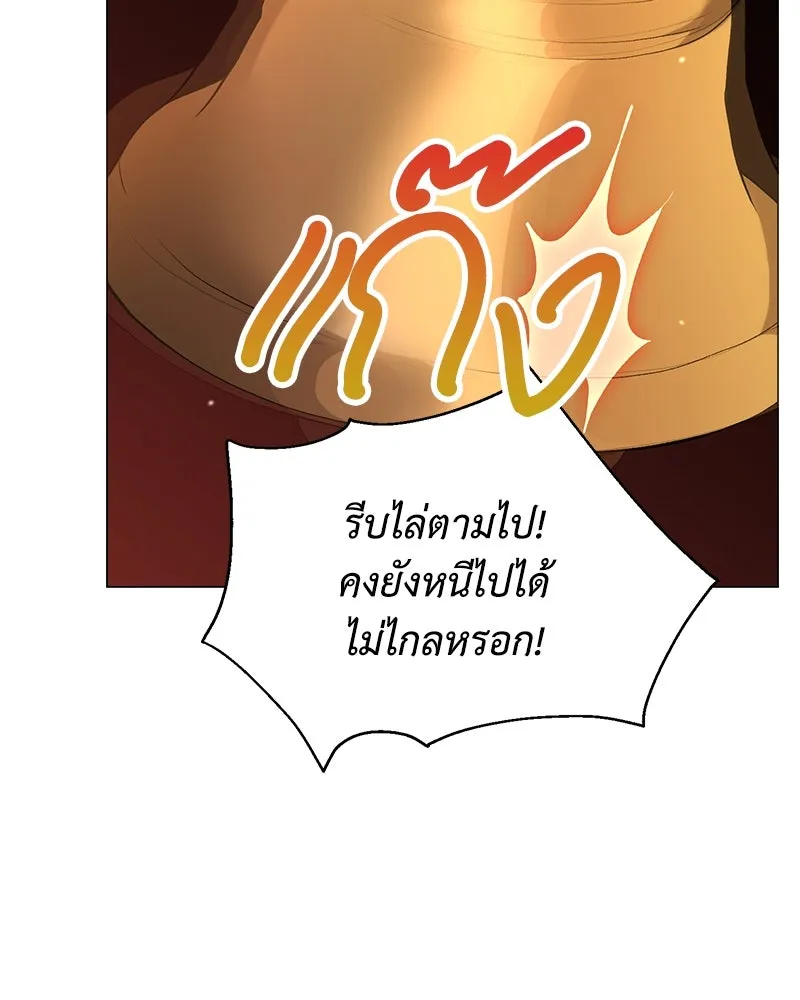 คนสวนโลกฮันเตอร์ ตอนที่ 60 รูปที่ 68
