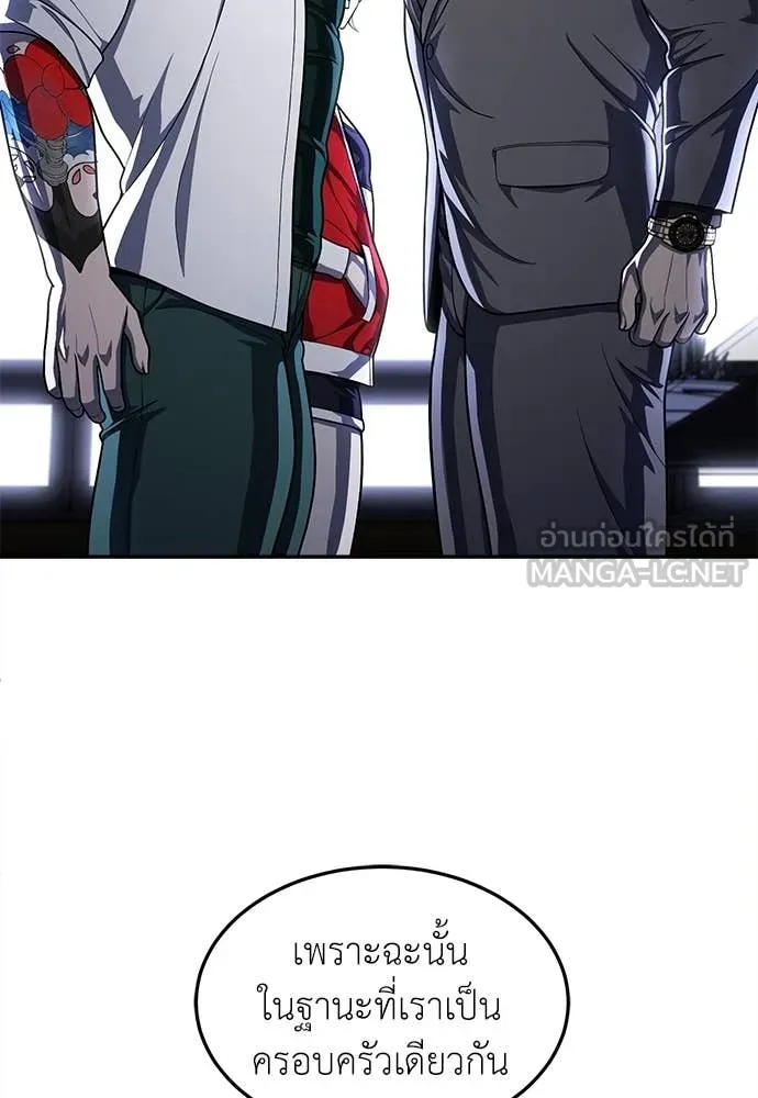 สนามเด็กล่า ตอนที่ 54 รูปที่ 49
