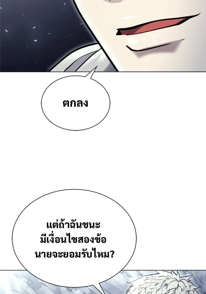 อูเร็ค มาซิโน่ ตอนที่ 25 แสงเดือดดาล 2 รูปที่ 161