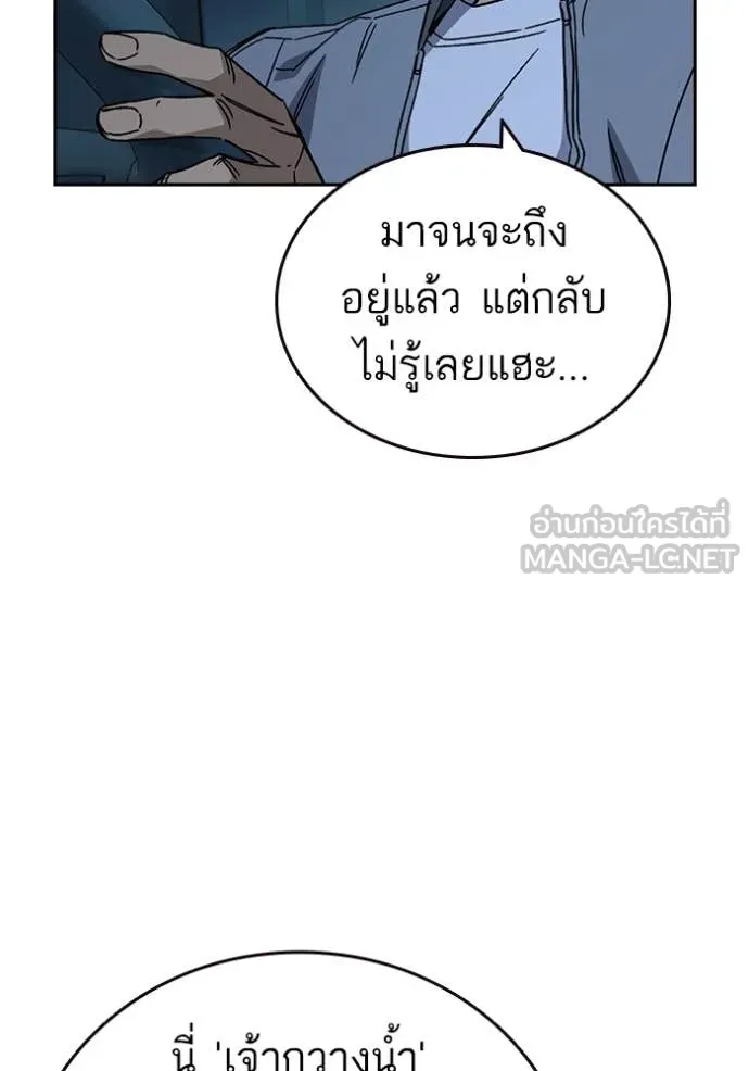 Study Group ตอนที่ 285 รูปที่ 13