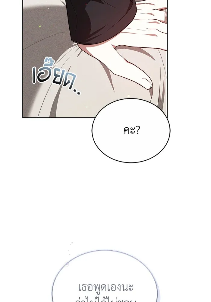 ละลายรักให้ล้นใจ ตอนที่ 61 รูปที่ 52
