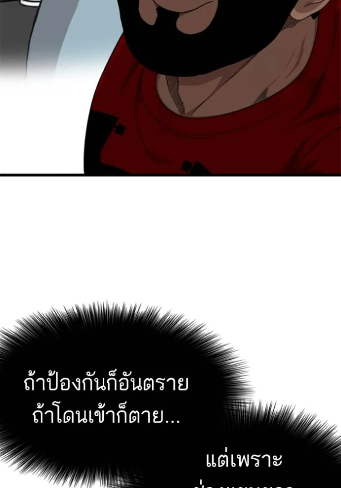 bad guy ตอนที่ 218 รูปที่ 64