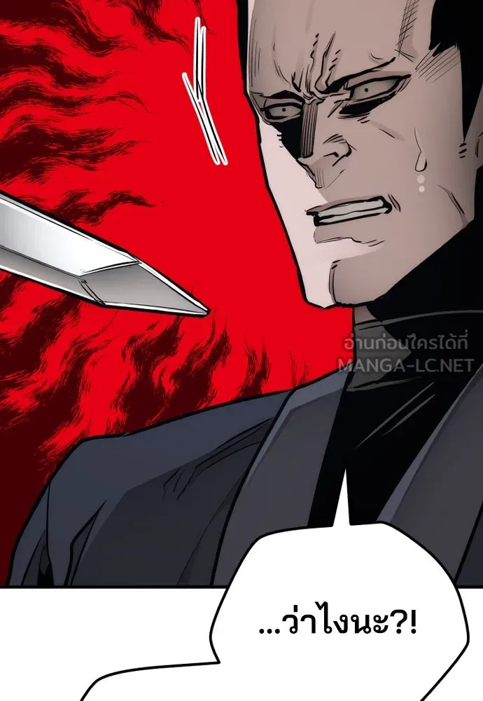 เส้นทางสู่เทพมาร ตอนที่ 62 รูปที่ 183