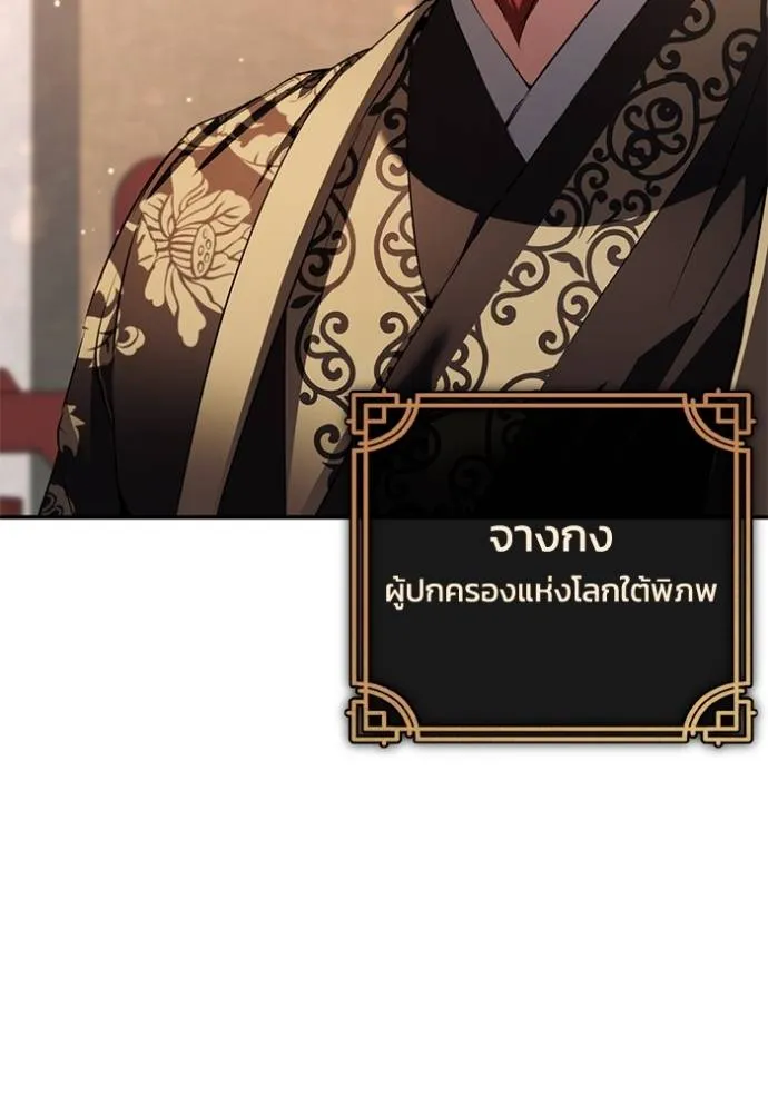 ยามหมาป่าทมิฬเรียกหา ตอนที่ 12 รูปที่ 101