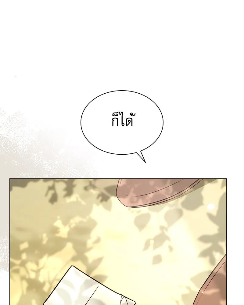 กำราบรักร้ายนายจอมพยศ ตอนที่ 4 รูปที่ 143