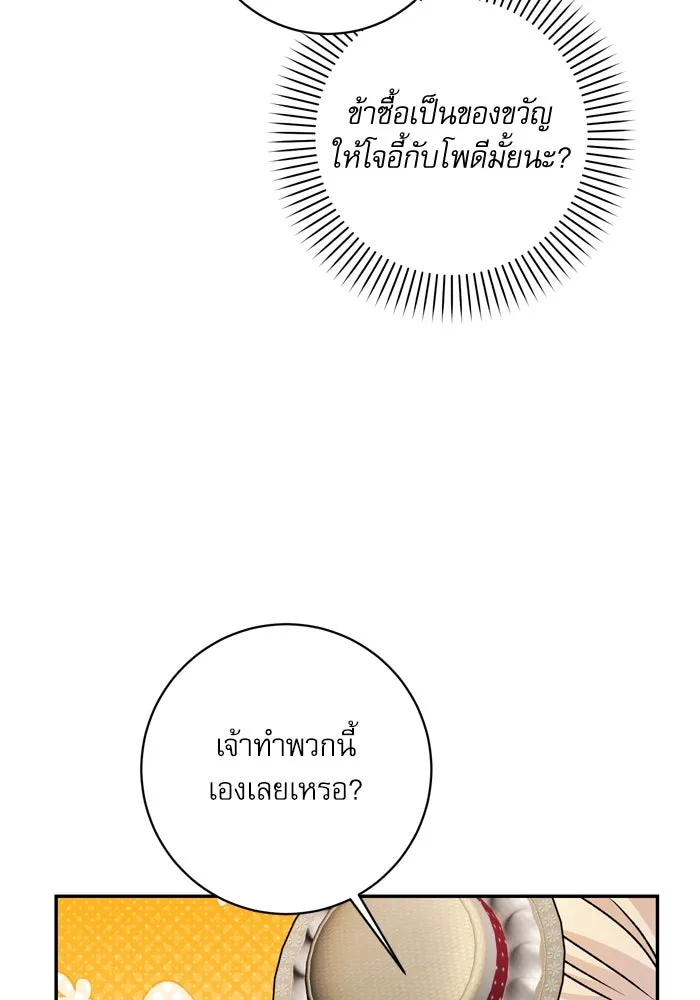 เกิดใหม่คราวนี้ ขอเป็นคนดีดูสักครั้ง ตอนที่ 51 รูปที่ 14