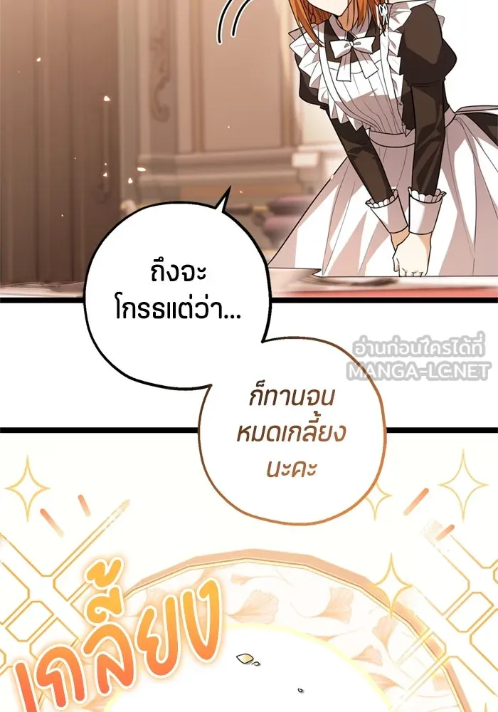 ป๊ะป๋าขา หนูลาแล้ว ตอนที่ 12 รูปที่ 42