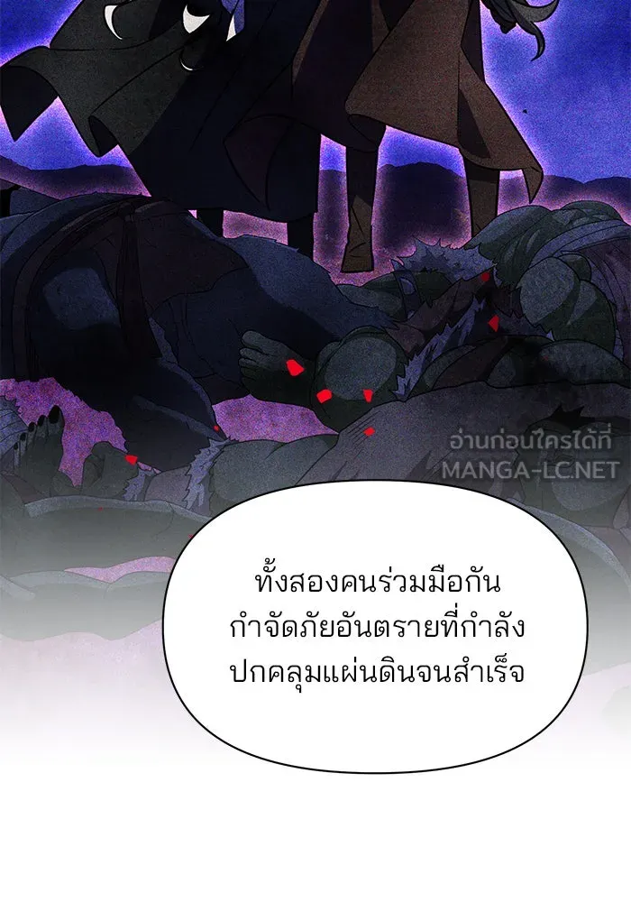 อะคาเดมีนี้เห็นทีจะเจ๊ง ตอนที่ 92 รูปที่ 69