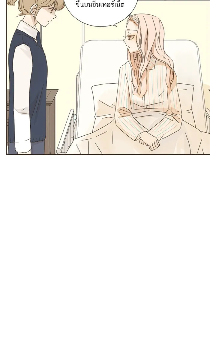 ฉันมันร้าย หรือเพราะโลกไม่น่ารัก ตอนที่ 6 รูปที่ 77