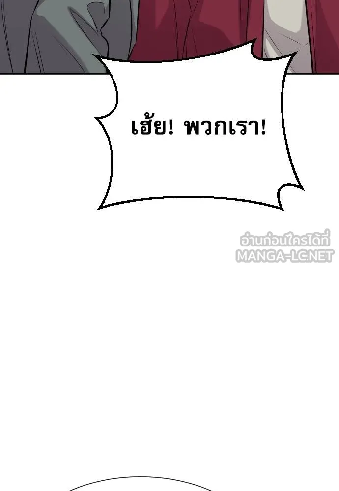 หลานอัจฉริยะ ตอนที่ 23 รูปที่ 114