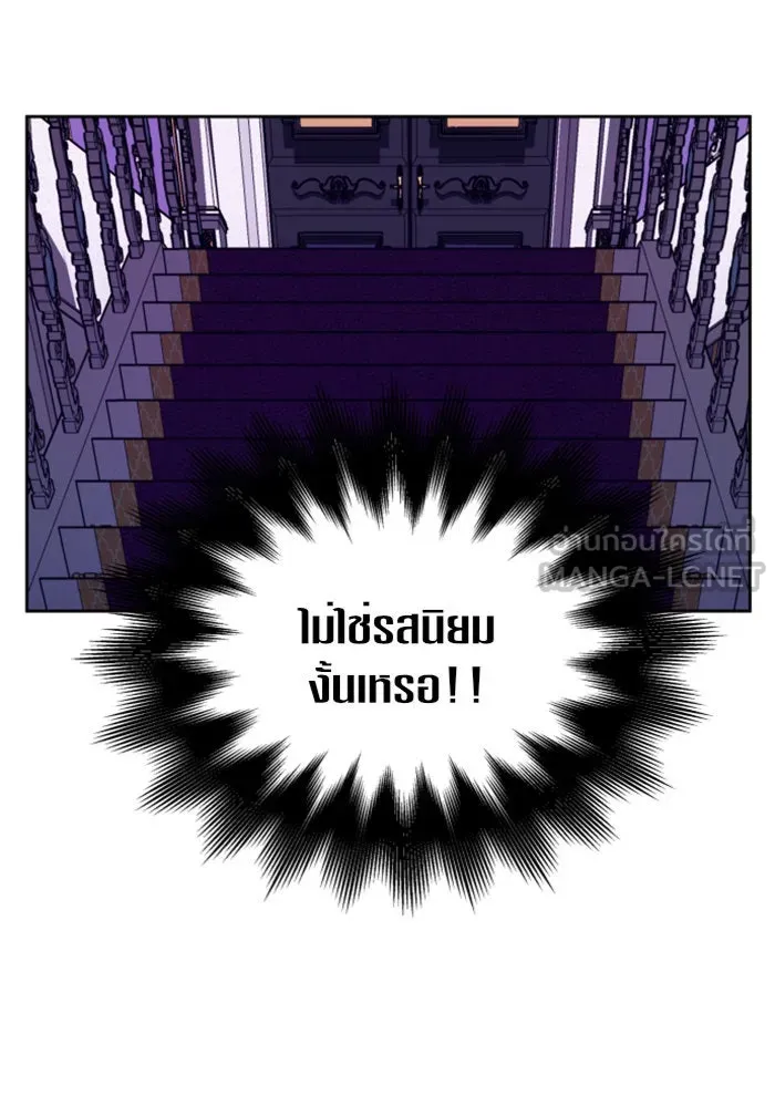 ชิงชีวิตพลิกลิขิตชะตา ตอนที่ 106. แต่งงานแล้วครับ รูปที่ 27