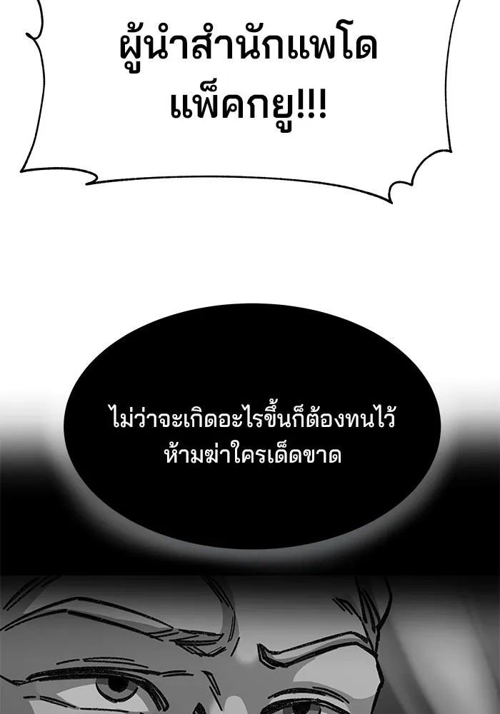 คุณปู่จอมยุทธกับหลานสาวสุดแกร่ง ตอนที่ 28 รูปที่ 88