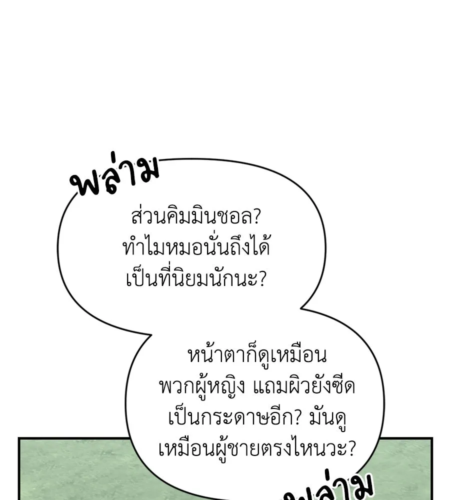 เพื่อนกันมันส์เกิน ตอนที่ 21 รูปที่ 65