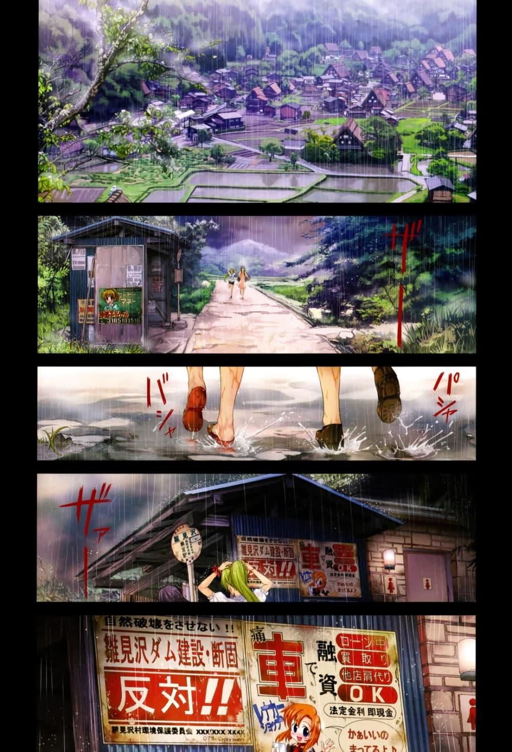 Manga-lc-com อ่านมังงะ อ่านการ์ตูน ออนไลน์ ฟรี Hinamizawa Teiryuujo – Higurashi no Naku Koro ni Genten ตอนที่ 1 2 3 4 5 6 7 8 9 10 11 12 13 14 ฟรี ไม่มีโฆษณา Manga-lc - อ่าน มังงะ อ่าน การ์ตูน ออนไลน์ อ่านมังงะ ฟรี