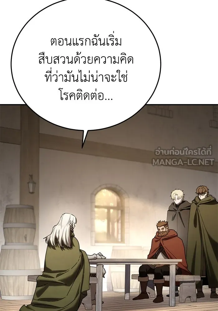 ยอดนักดาบผู้โอบอุ้มดารา ตอนที่ 48 รูปที่ 75