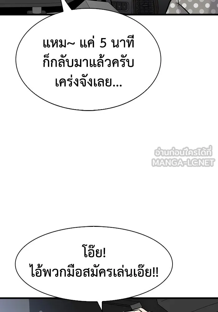 มีนา เกิดมาล่า ตอนที่ 31 รูปที่ 12