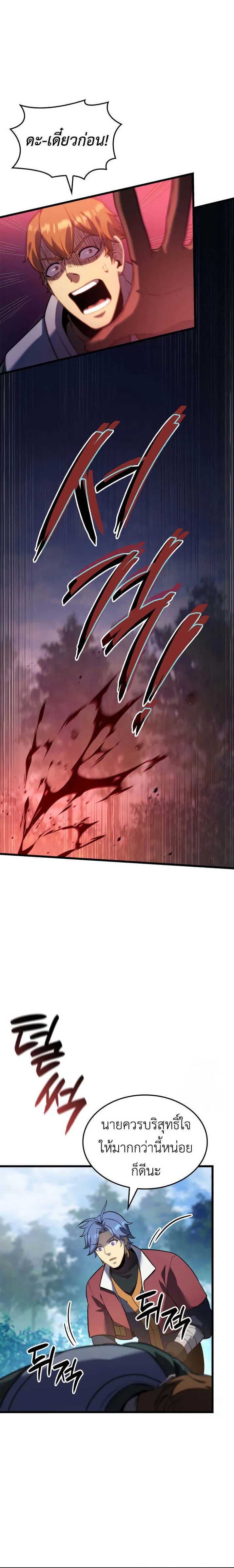 The Count_s Youngest Son is A Player ตอนที่ ตอนที่ 98 รูปที่ 6