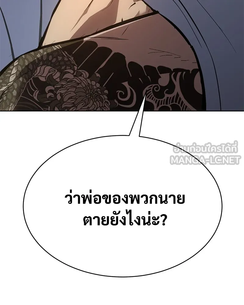 แบคXX ตอนที่ 65 รูปที่ 135