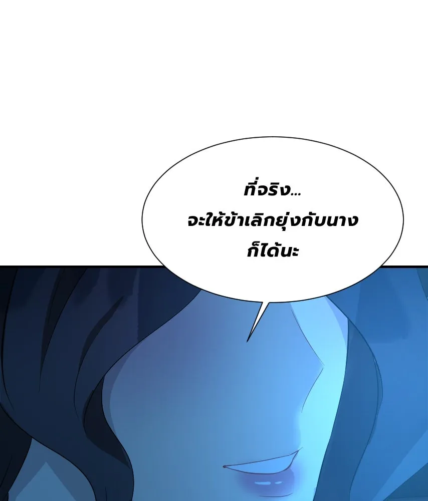 จันทร์เจ้า ตอนที่ ตอนที่ ๔๓  อะไรที่น่าสนใจกว่า รูปที่ 131