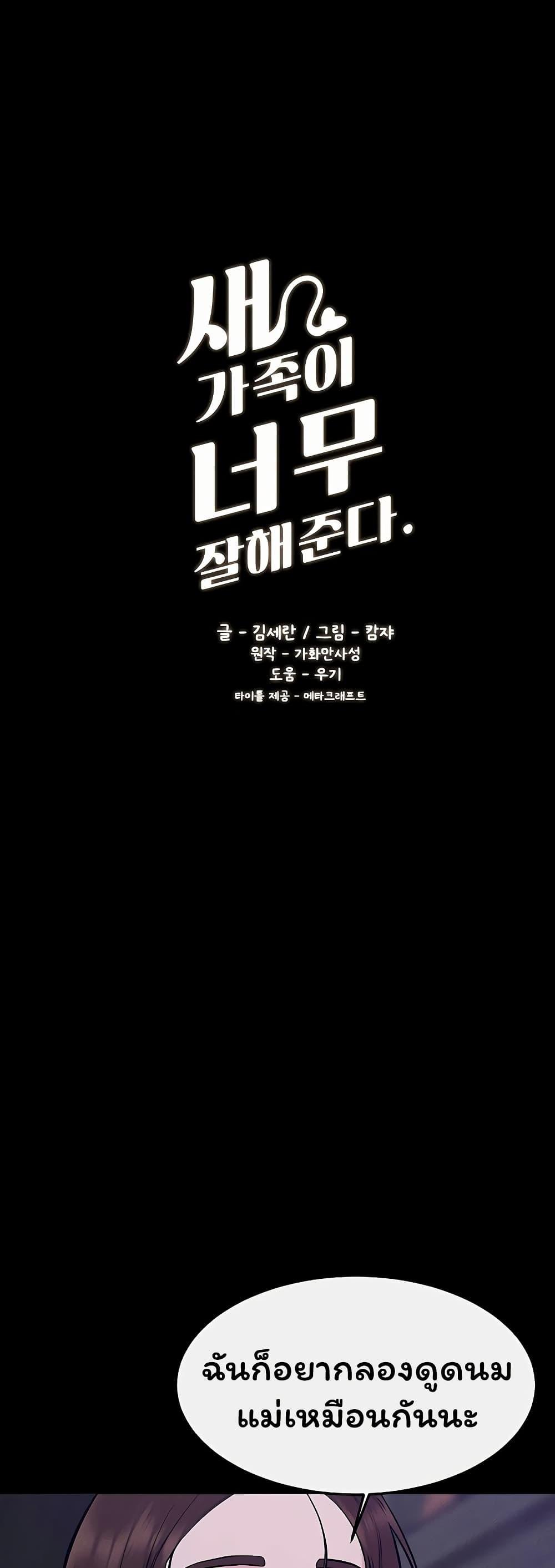 Doujin-Lc- อ่าน โดจิน มังฮวา เกาหลี ญี่ปุ่น จีน แปลไทย My New Family ตอนที่ 1 2 3 4 5 6 7 8 9 10 11 12 13 14 ฟรี ไม่มีโฆษณา อ่าน โดจิน Manhwa เกาหลี ญี่ปุ่น จีน เรามีครบ คัดมาให้เน้นๆ โดจิน 18+ รับประกันความฟินโดย  Doujin Lc
