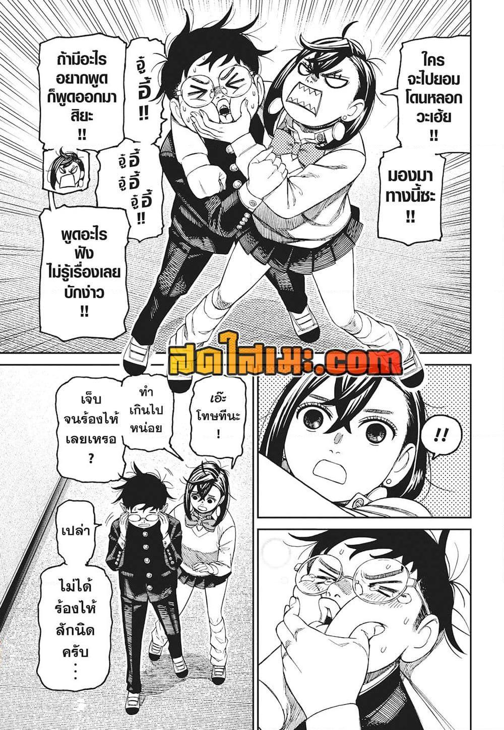Manga-lc-com อ่านมังงะ อ่านการ์ตูน ออนไลน์ ฟรี Dandadan ตอนที่ 1 2 3 4 5 6 7 8 9 10 11 12 13 14 ฟรี ไม่มีโฆษณา Manga-lc - อ่าน มังงะ อ่าน การ์ตูน ออนไลน์ อ่านมังงะ ฟรี
