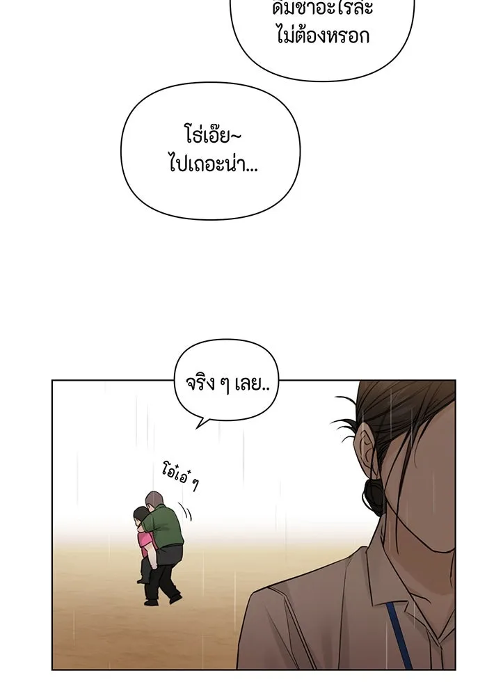 เพียงรุ่งอรุณ ตอนที่ 33 รูปที่ 7