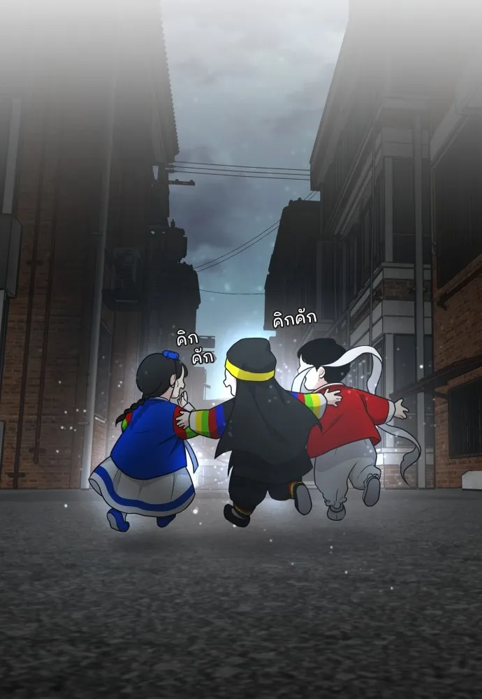 JAKDU ตอนที่ 5 รูปที่ 145