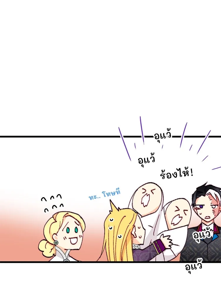 Bring the Love ตอนที่ 150 รูปที่ 58