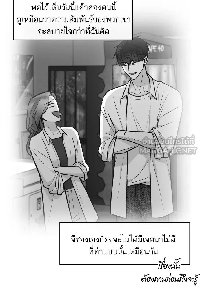 รักกันคนละครึ่งทาง ตอนที่ 37 รูปที่ 87