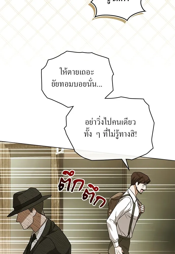 กู้ชีวิตลิขิตท่านเอิร์ล ตอนที่ 80 รูปที่ 5