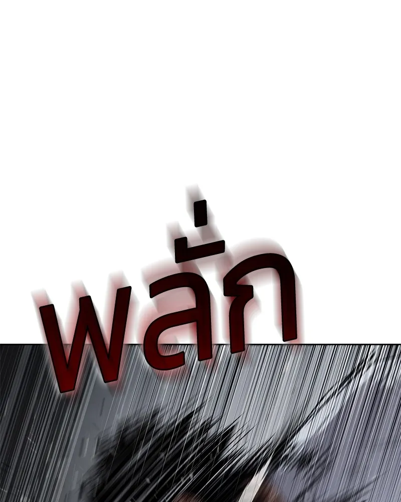 แบคXX ตอนที่ 93 รูปที่ 148