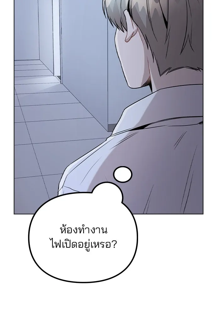 รักผิดแผน ตอนที่ 39 รูปที่ 5