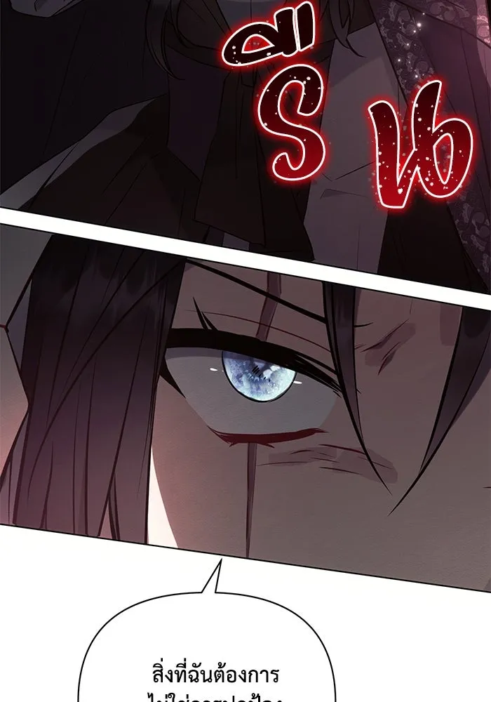 แอชสตาร์ต ตอนที่ 88 รูปที่ 70