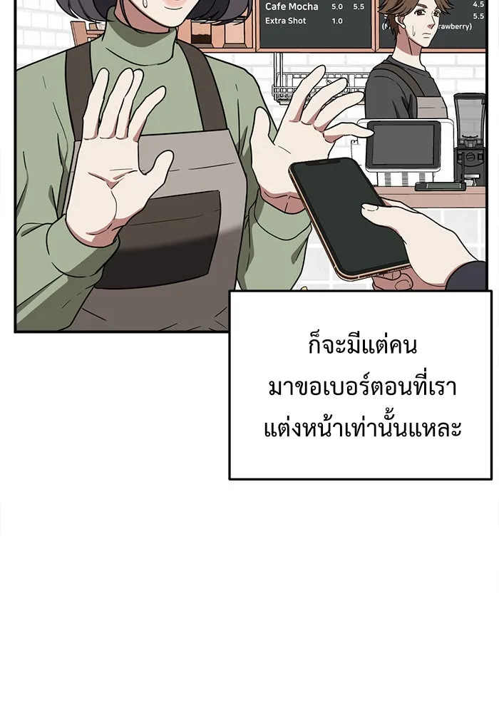 ช่วยเปลี่ยนฉันที ตอนที่ 78. ชิมแชวอน 3 รูปที่ 58