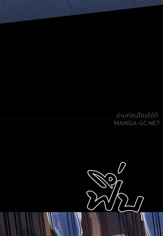 ยมราชลงทัณฑ์ ตอนที่ 91 รูปที่ 142